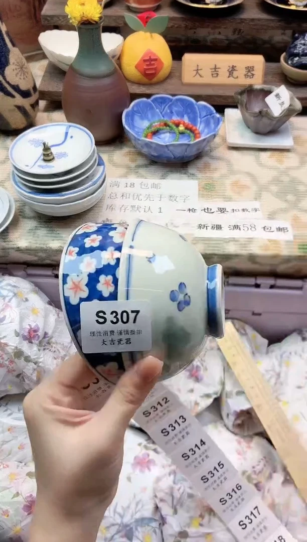 餐具青***慧    S307