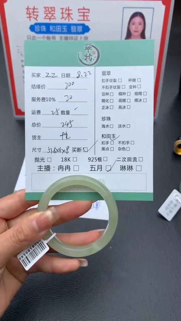 未镶嵌手镯和田玉z****l手镯