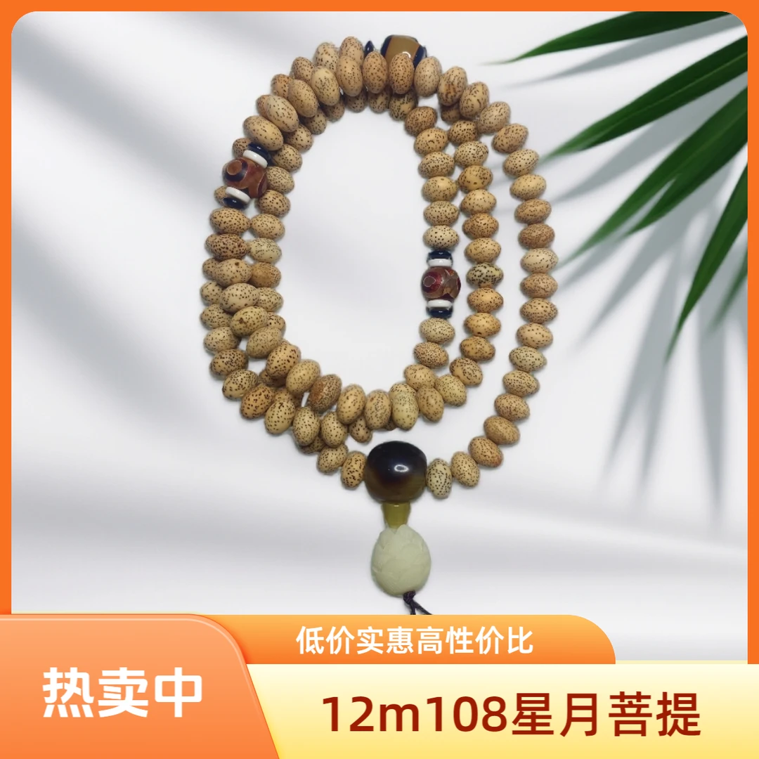 12m算盘籽苹果珠脖挂文玩长串男女款