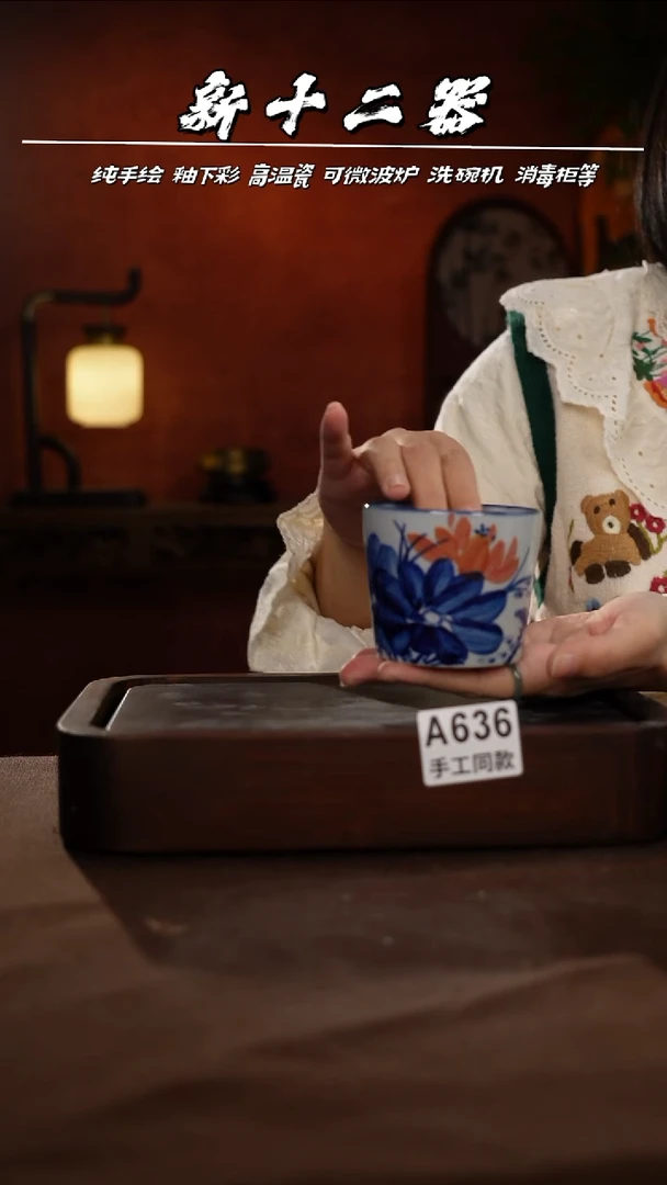 A636新十二器瓷器