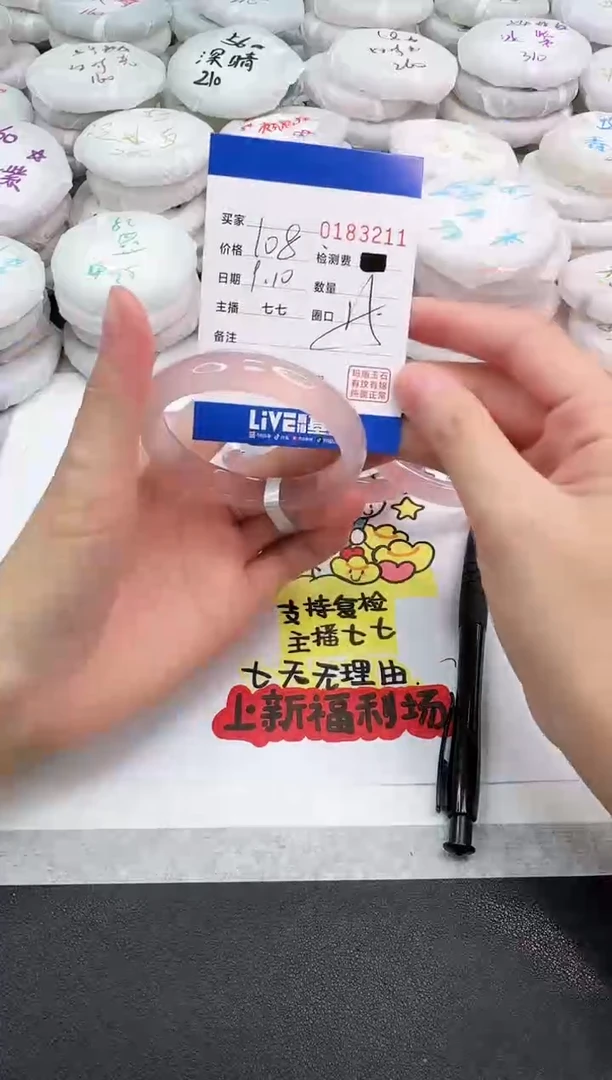 手镯玛瑙/玉髓未镶嵌3211