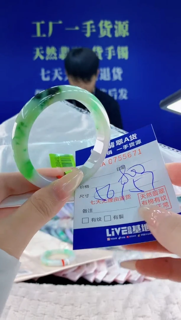 未镶嵌手镯翡翠71天然翡翠A货