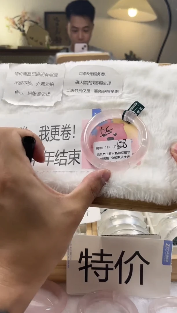 水晶手镯未镶嵌192号瑕疵款水晶手镯不退不换