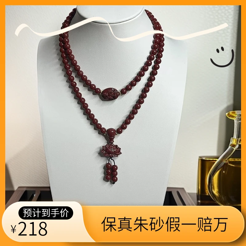 含辰砂工艺品守护108颗含辰砂朱砂手链