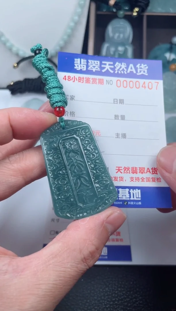 【闪购商品】翡翠未镶嵌颈饰多样性发货发一件