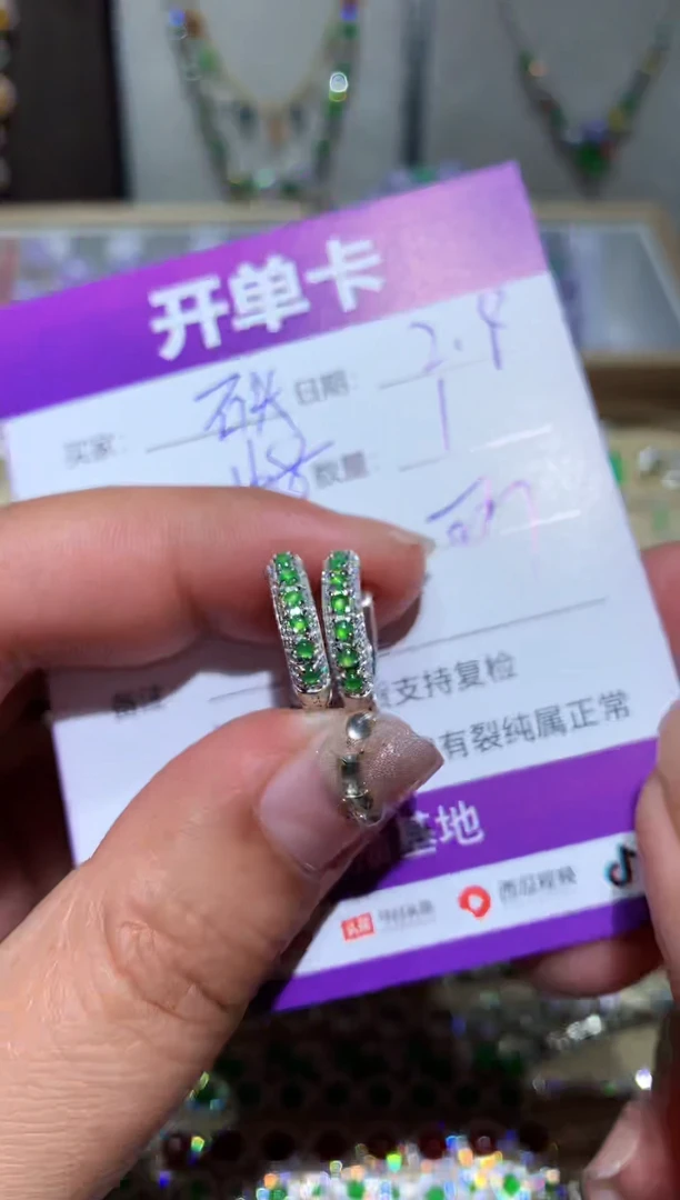 【闪购商品】翡翠耳饰未镶嵌向 石头向 石头
