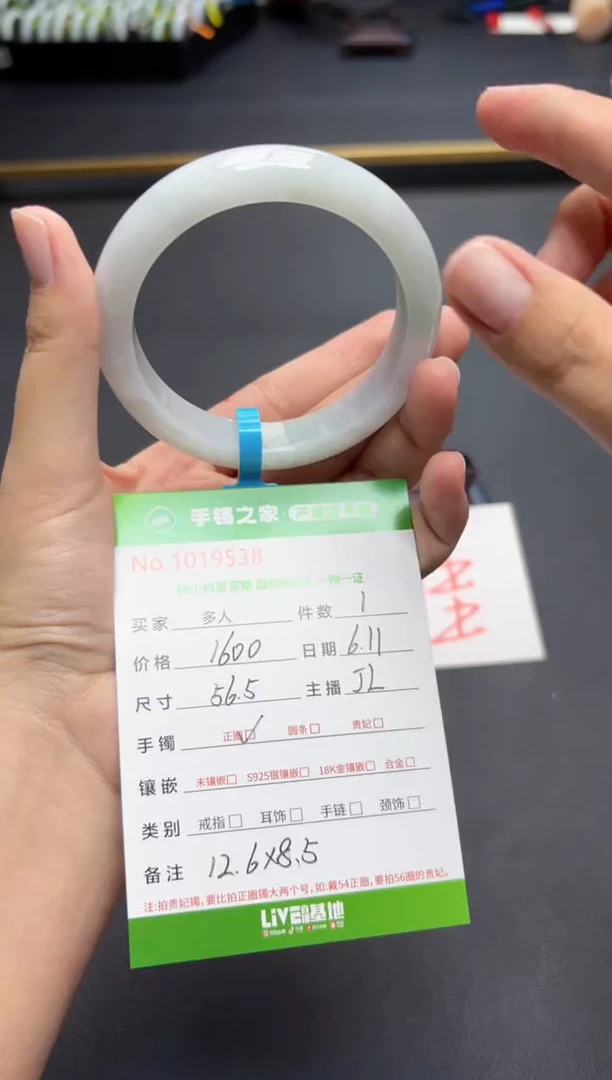 翡翠手镯未镶嵌多人