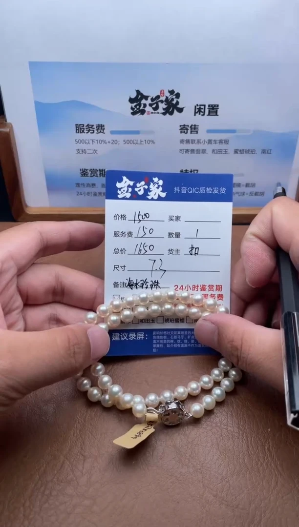 颈饰未镶嵌海水珍珠532452702