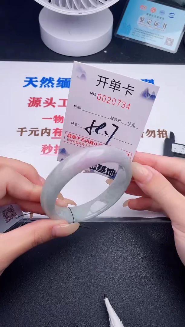 未镶嵌手镯翡翠34