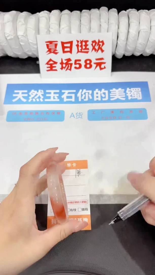 石英质玉手镯未镶嵌140-53.4