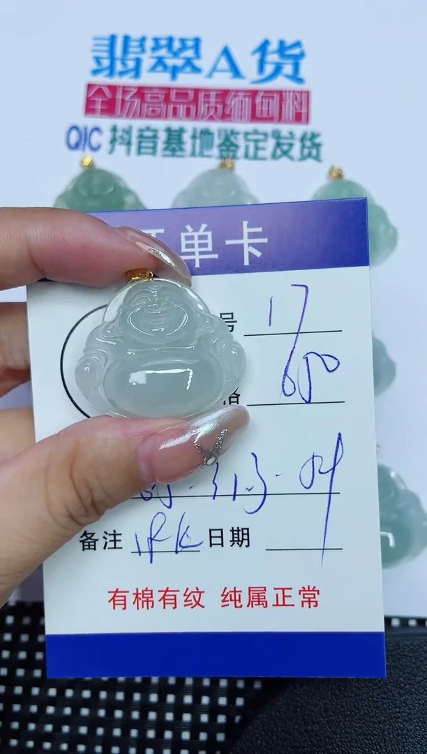 翡翠18K金镶嵌吊坠(赠链)17