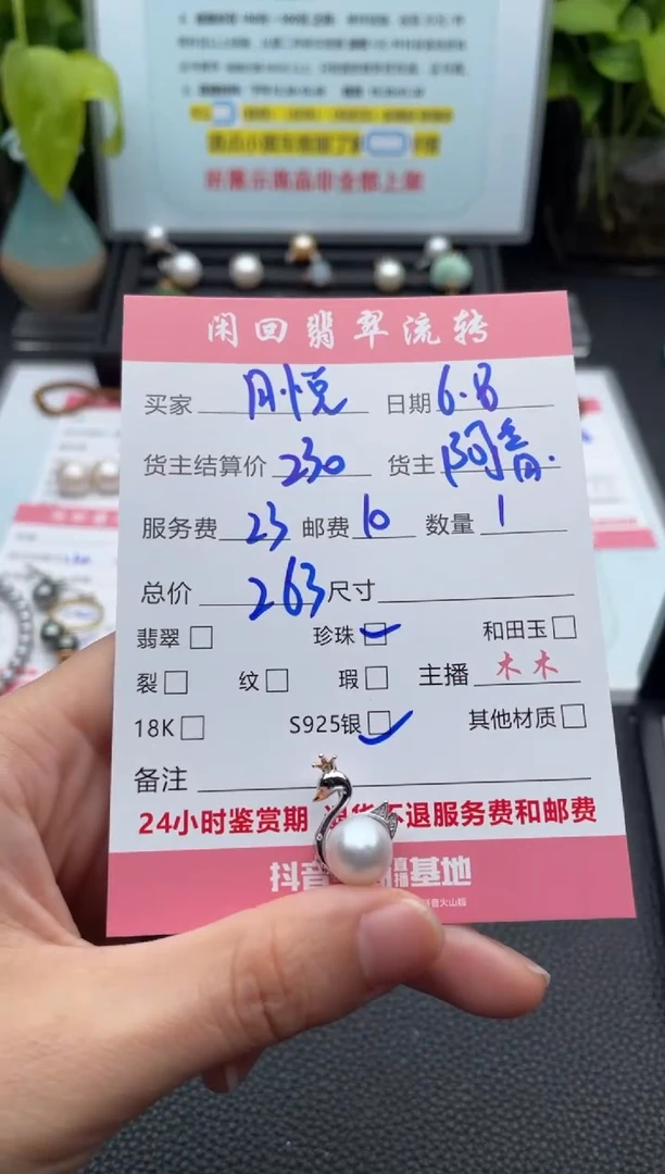 海水珍珠银S925镶嵌颈饰吊坠