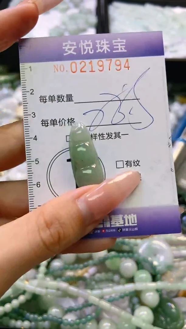翡翠未镶嵌颈饰闪购0219794
