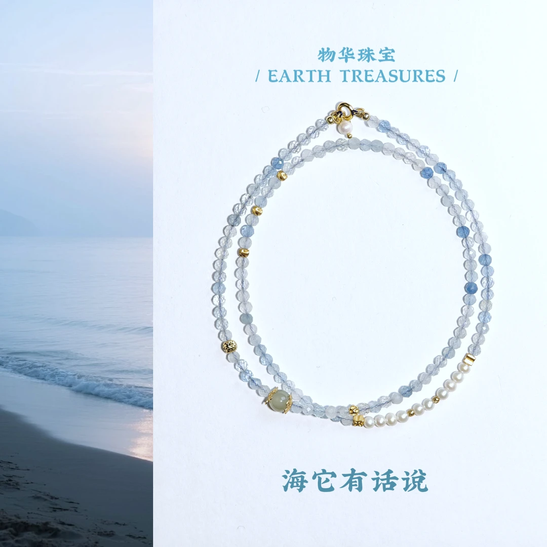 【海它有话说】物华原创天然海蓝宝切角闪亮低饱和锁骨链公主链