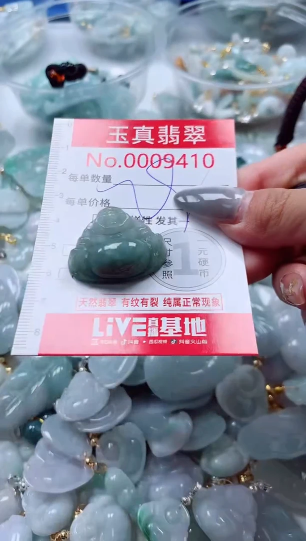 吊坠(不含链)未镶嵌翡翠9410
