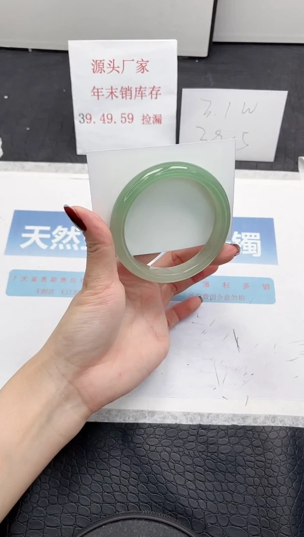 【闪购商品】石英质玉手镯未镶嵌360-60.3