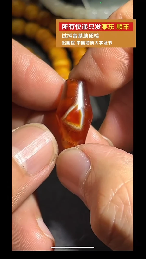 未镶嵌吊坠(不含链)玛瑙/玉髓pz918-108老珠子单珠