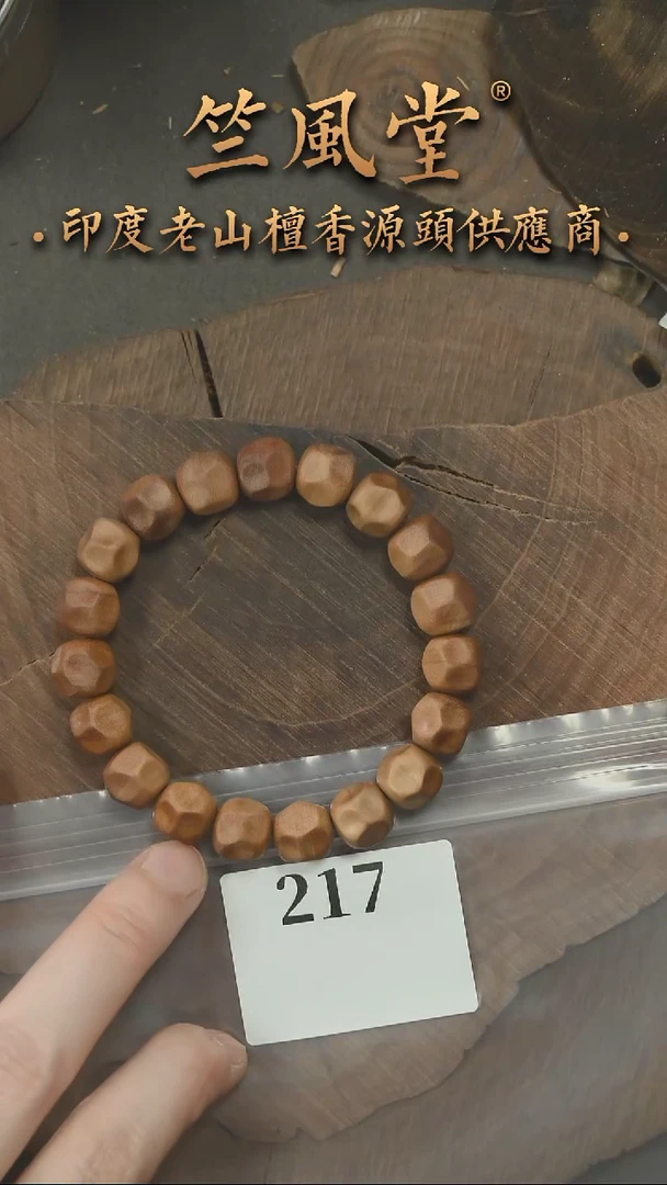 檀香木手串/手链竺系列PM版23号料10*11奶酪珠横纹 浮水（217