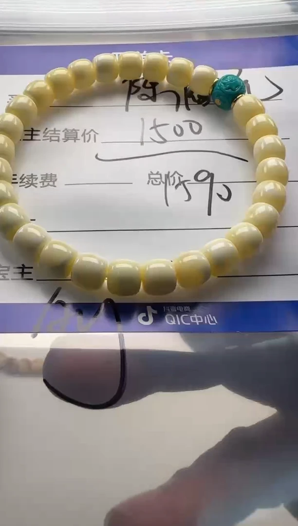 未镶嵌蜜蜡裸石手串手串