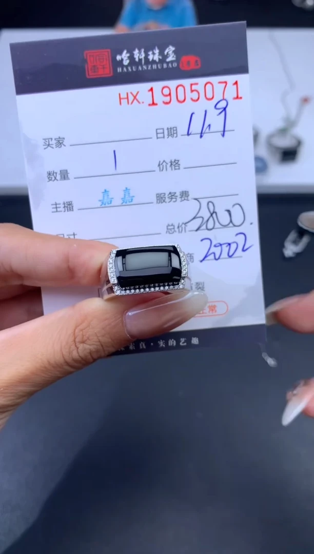 未镶嵌挂件翡翠哈轩 戒指1