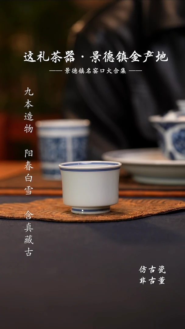 @@景德镇陶瓷白胎小马蹄杯