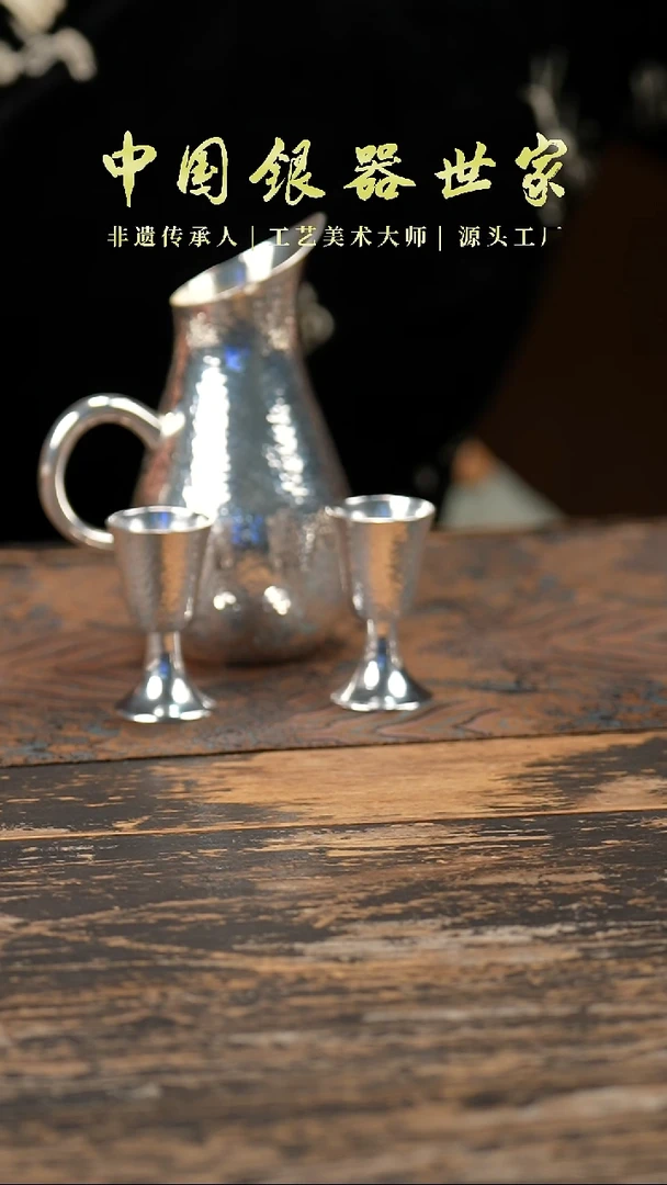 【闪购商品】手工银酒器=一壶两杯