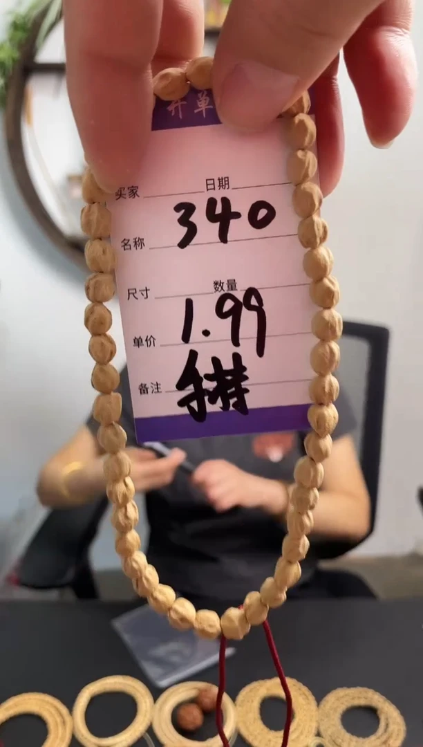 柏香籽/百香籽手串340手持
