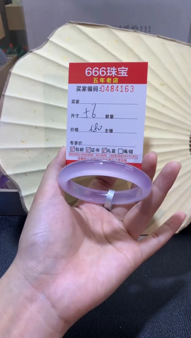 【闪购商品】玛瑙/玉髓手镯未镶嵌0484163