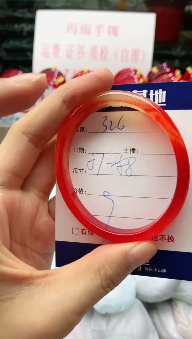 玛瑙/玉髓手镯未镶嵌326