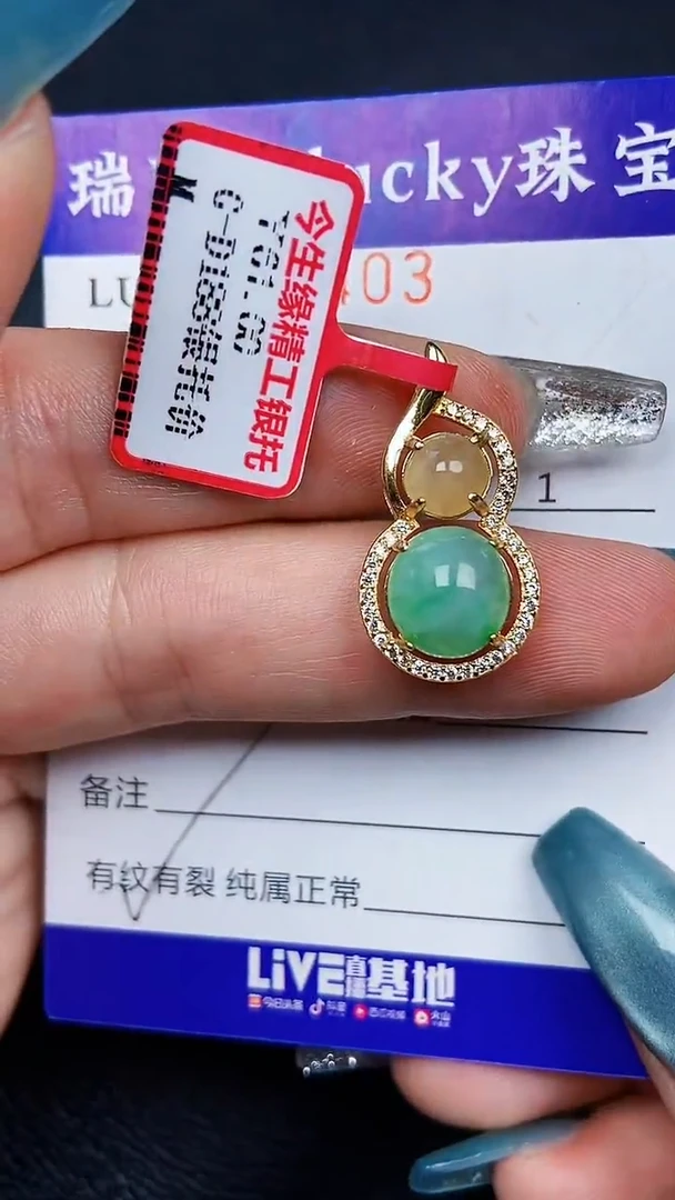 颈饰银S925镶嵌翡翠8403
