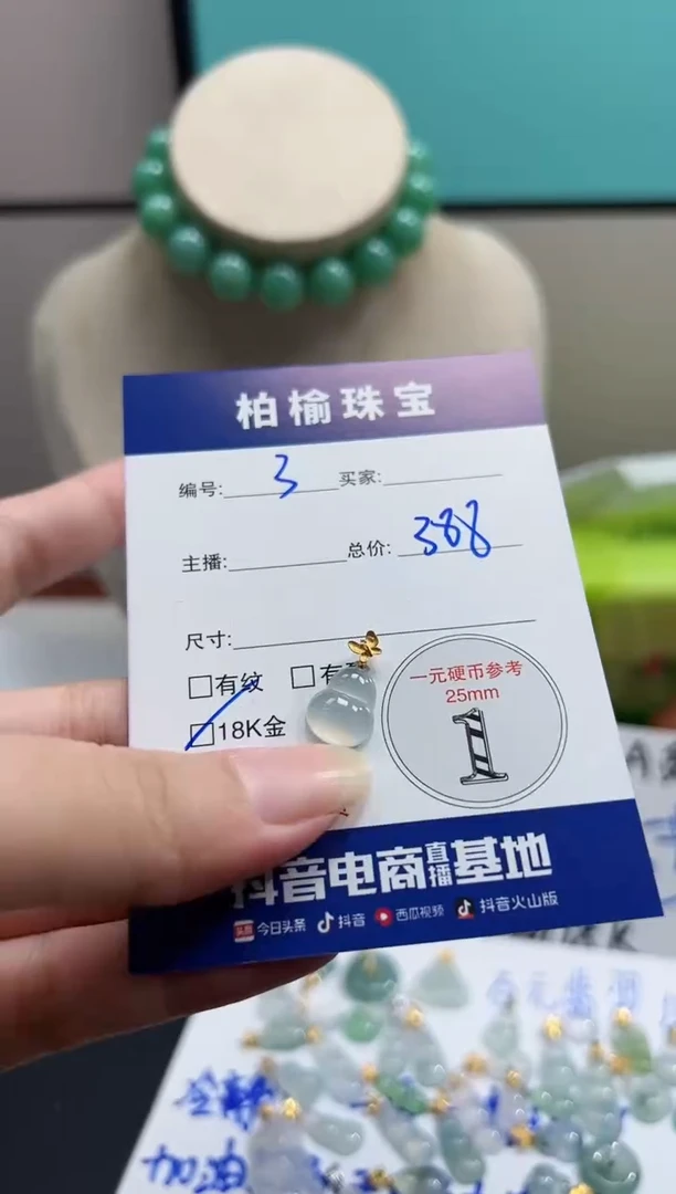 颈饰18K金镶嵌翡翠3葫芦