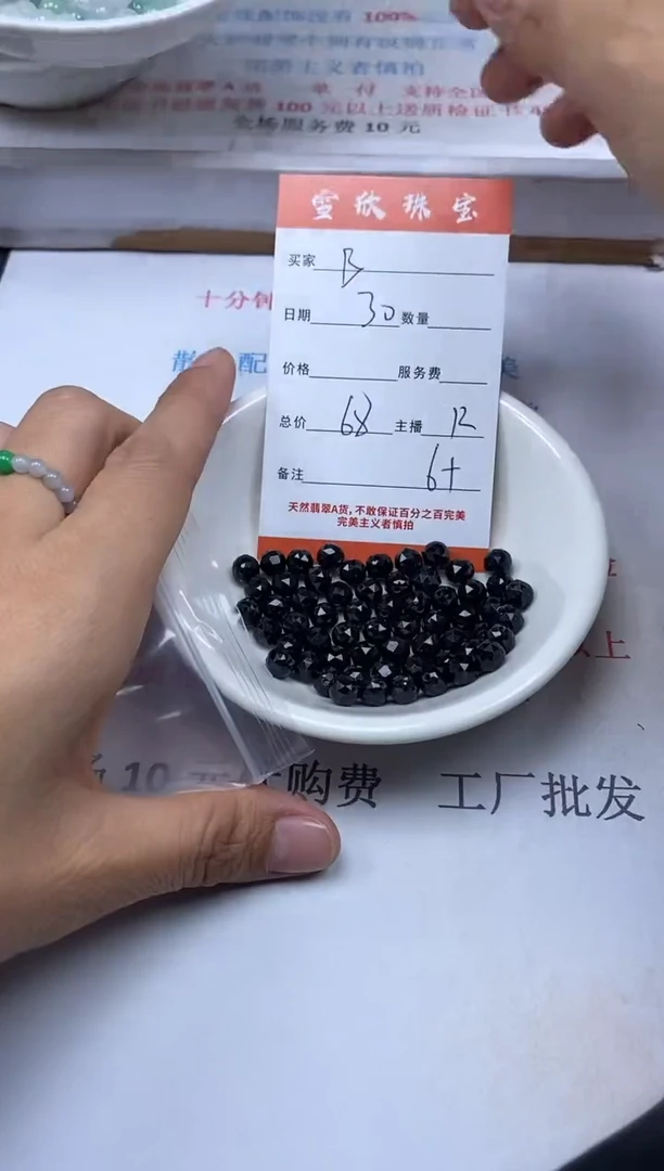 【闪购商品】翡翠颈饰未镶嵌雪欣散珠定制diy