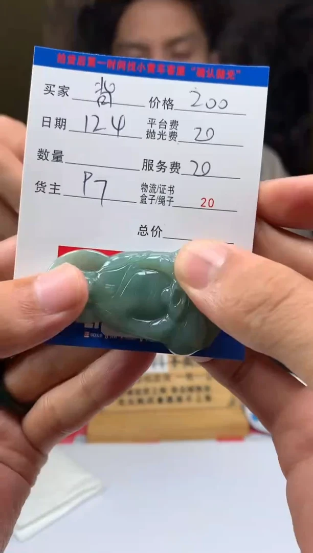 未镶嵌定制翡翠背**界HY208875