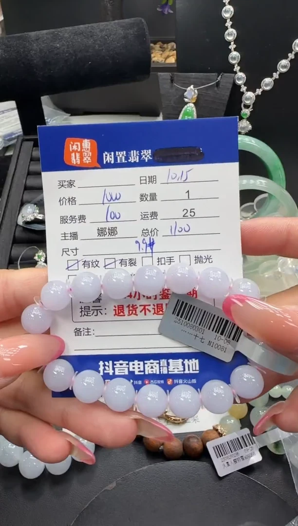 未镶嵌手串翡翠翡翠手串