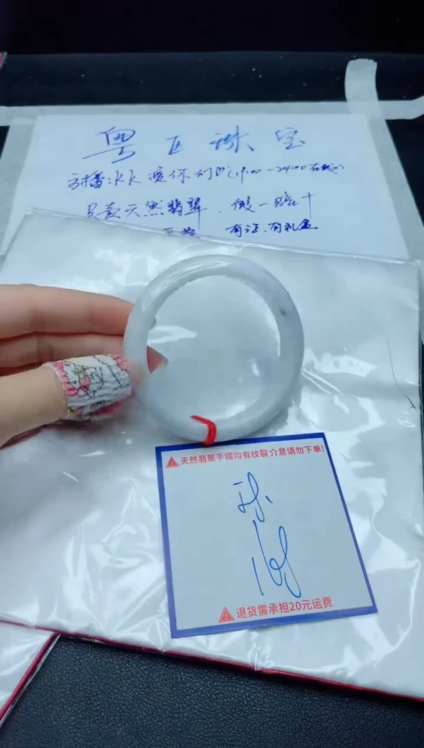 【闪购商品】翡翠手镯未镶嵌我