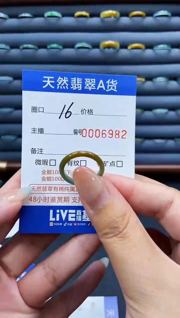 未镶嵌戒指翡翠戒圈