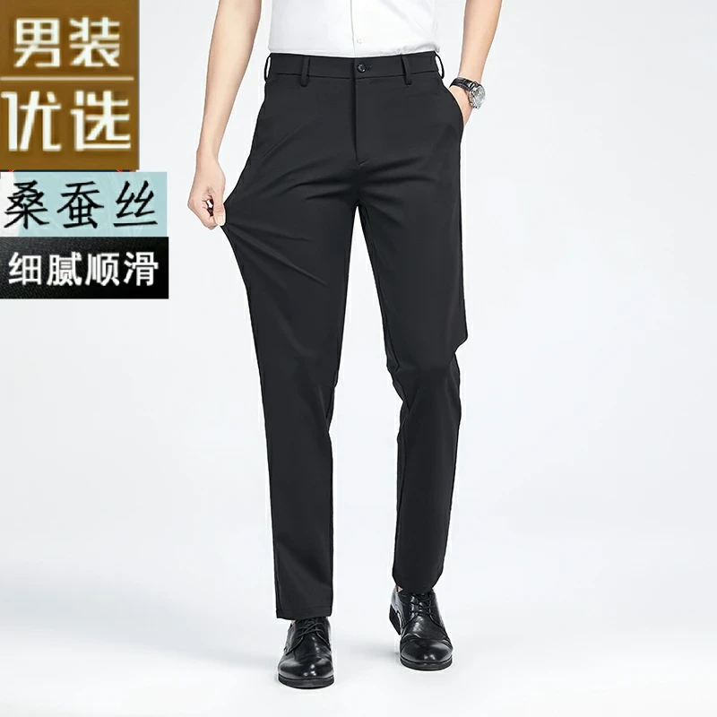 夏季桑蚕丝薄款男士商务休闲直筒弹力抗皱免烫西裤长裤