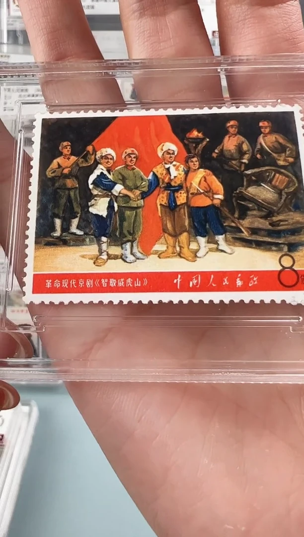 文5单枚威虎山（原胶）