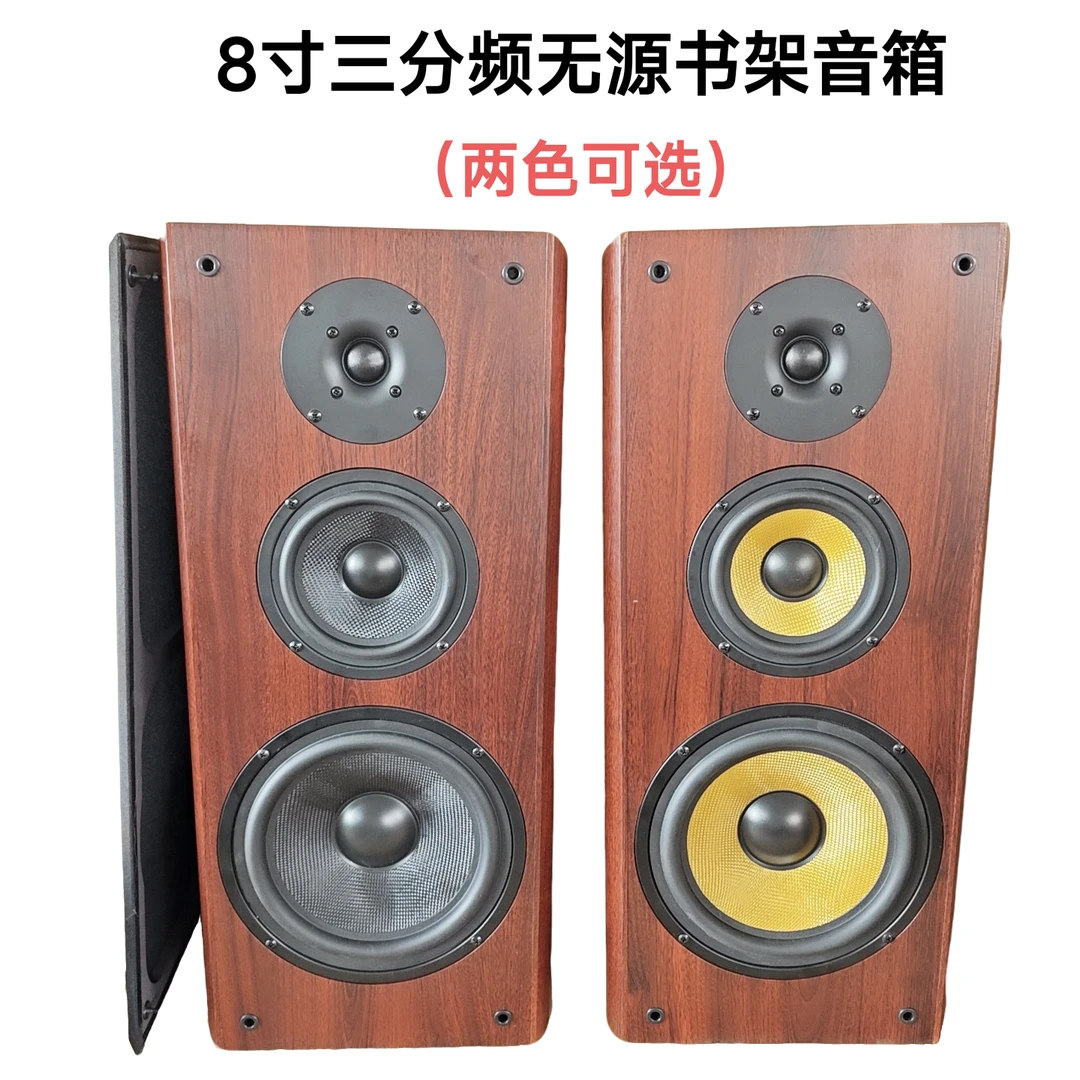 升级版八寸三分屏无源书架箱一对的价格包邮