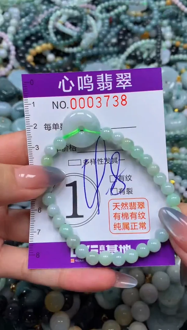 颈饰未镶嵌翡翠闪购003738
