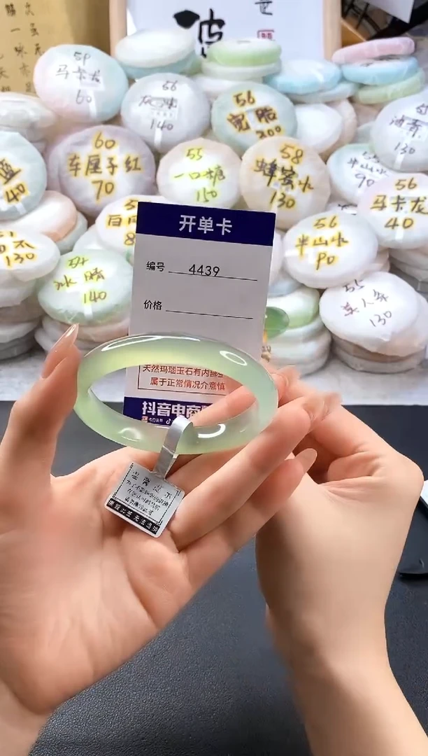 手镯玛瑙/玉髓未镶嵌4439圈口56