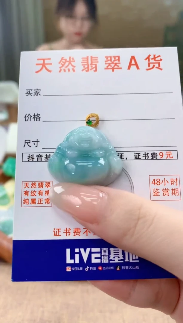 翡翠18K金镶嵌颈饰天然A货翡翠挂件