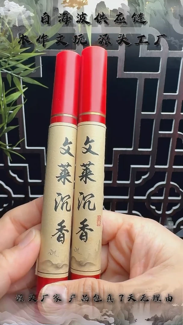 文莱沉香线香A00001