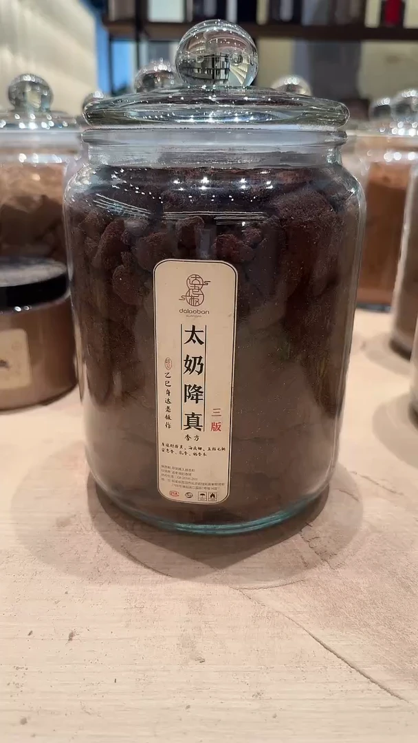 香粉太奶降真3.0香粉玻璃罐700克