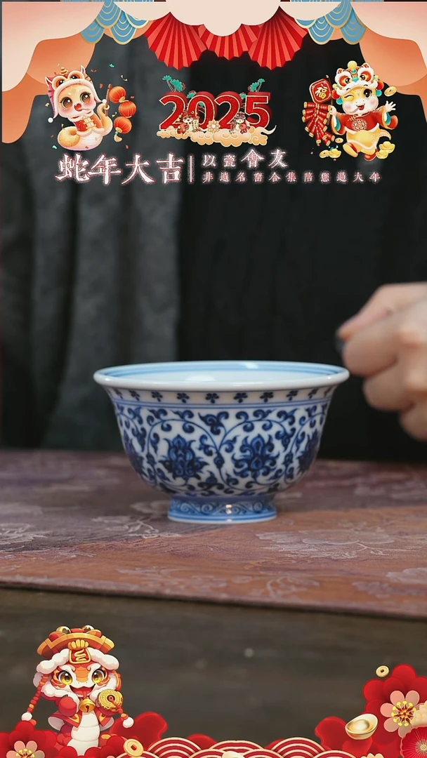 【闪购商品】杯刘建锋窑口缠枝莲压手杯