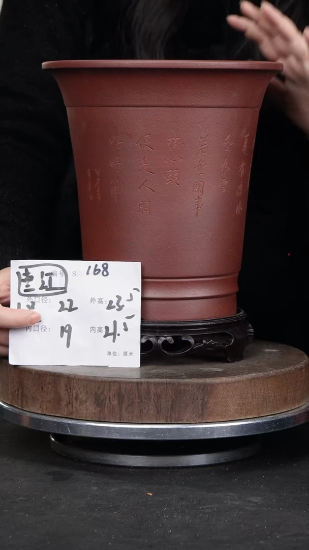 【闪购商品】紫砂花盆168+s紫砂花盆&