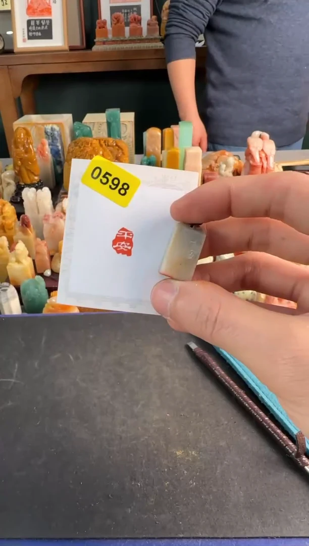 【闪购商品】青田石印石编号编号0598