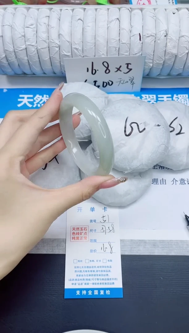 石英质玉手镯未镶嵌51/57