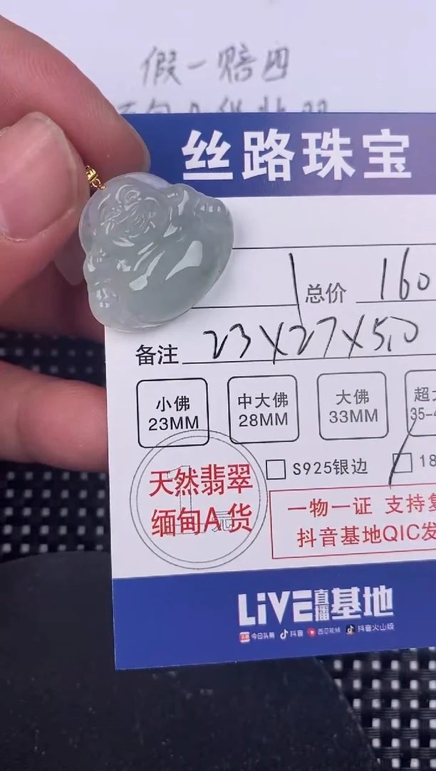 【闪购商品】翡翠颈饰18K金镶嵌挂件