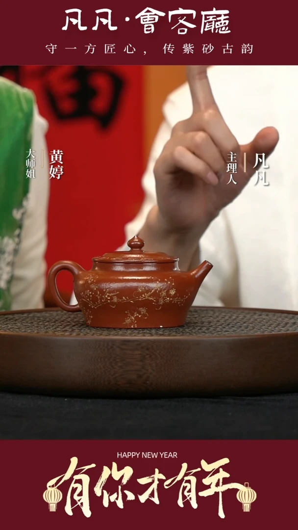【闪购商品】紫砂茶壶JW295惠海勤玉笠孟臣朱泥250cc
